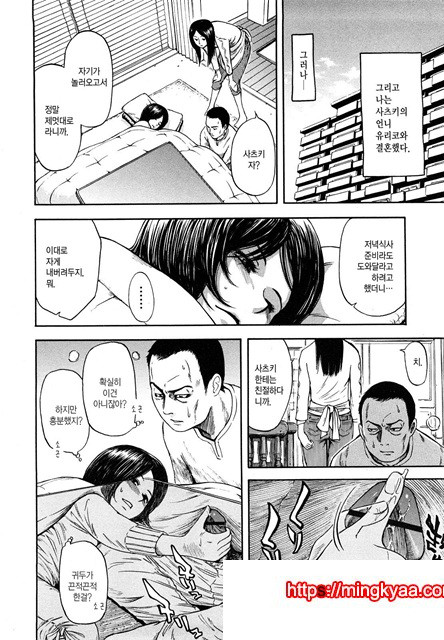 유혹지정도서(誘惑指定圖書) 4_by 망가 이미지 #25