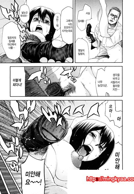 유혹지정도서(誘惑指定圖書) 3_by 망가 이미지 #19