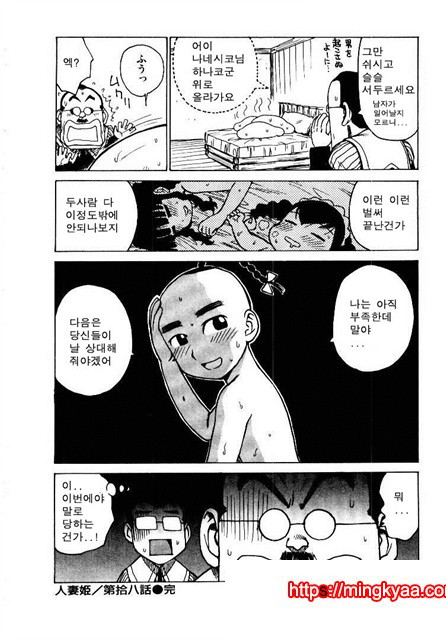 유부녀 공주(人妻姬) 2-05_by 망가 이미지 #15