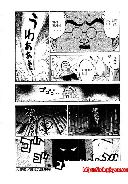 유부녀 공주(人妻姬) 2-05_by 망가 이미지 #31