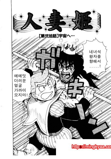 유부녀 공주(人妻姬) 2-05_by 망가 이미지 #33