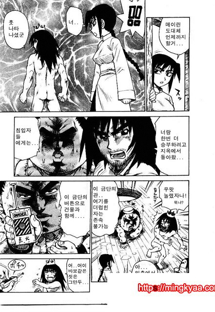 유부녀 공주(人妻姬) 2-05_by 망가 이미지 #46