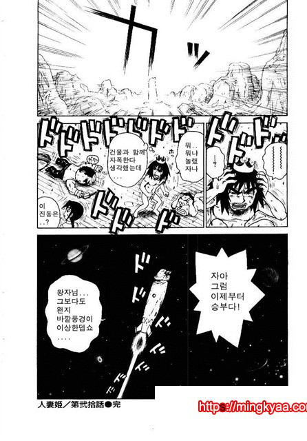 유부녀 공주(人妻姬) 2-05_by 망가 이미지 #47