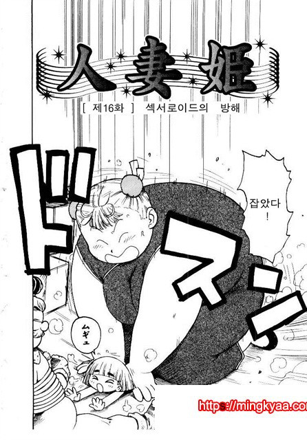 유부녀 공주(人妻姬) 2-04_by 망가 이미지 #1