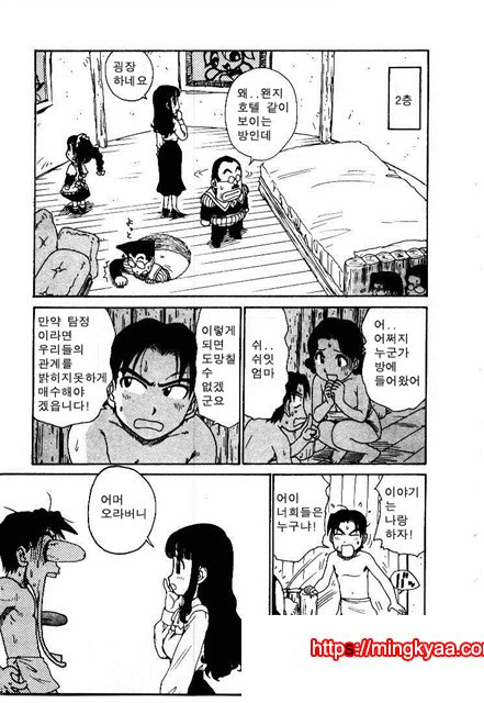 유부녀 공주(人妻姬) 2-04_by 망가 이미지 #8