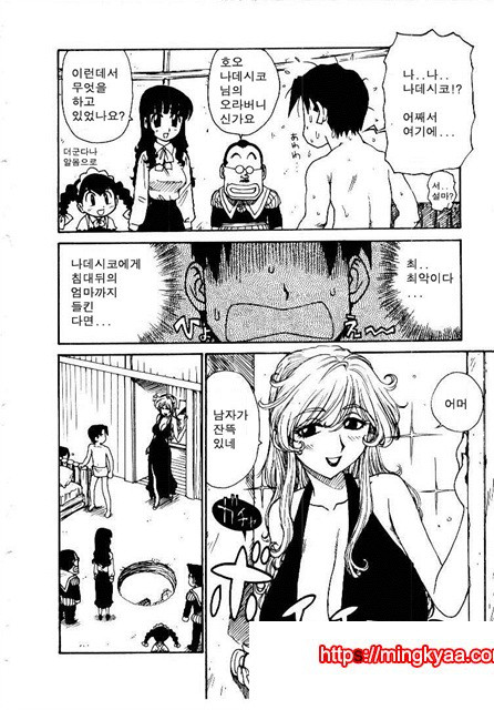 유부녀 공주(人妻姬) 2-04_by 망가 이미지 #9