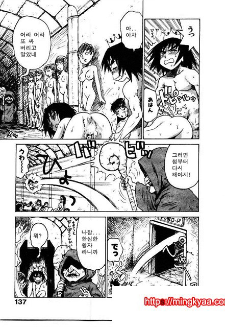 유부녀 공주(人妻姬) 2-04_by 망가 이미지 #18