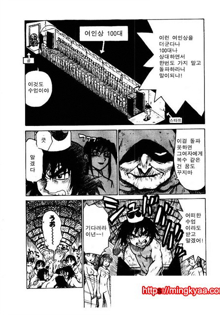 유부녀 공주(人妻姬) 2-04_by 망가 이미지 #19