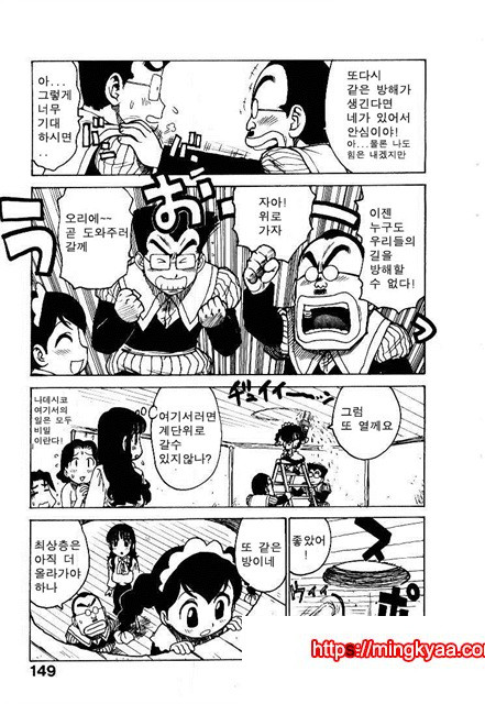 유부녀 공주(人妻姬) 2-04_by 망가 이미지 #30