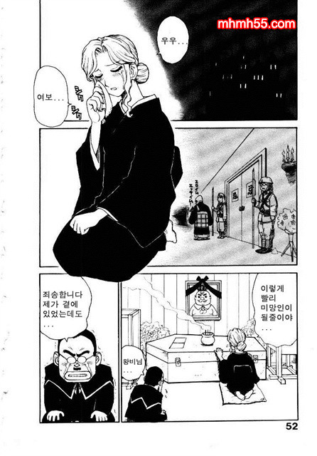 유부녀 공주(人妻姬) 2-02_by 망가 이미지 #2