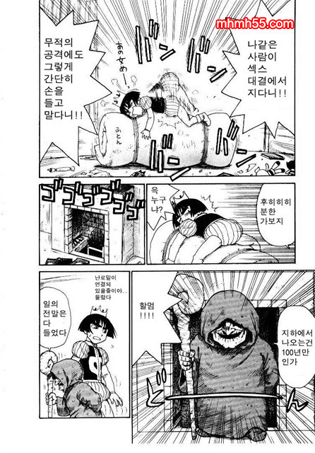 유부녀 공주(人妻姬) 2-02_by 망가 이미지 #4