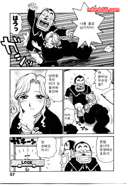 유부녀 공주(人妻姬) 2-02_by 망가 이미지 #7