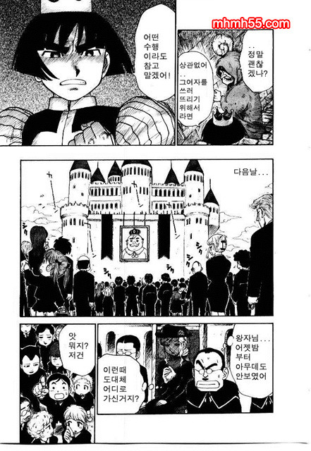 유부녀 공주(人妻姬) 2-02_by 망가 이미지 #15