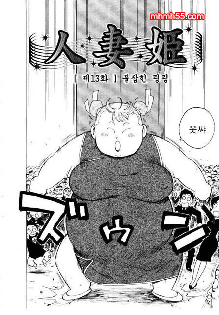 유부녀 공주(人妻姬) 2-02_by 망가 이미지 #18
