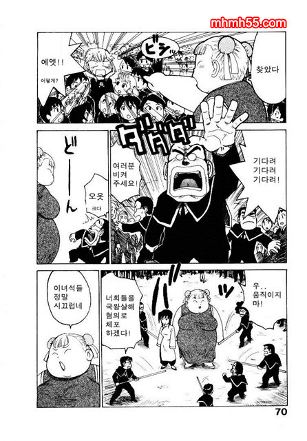 유부녀 공주(人妻姬) 2-02_by 망가 이미지 #20