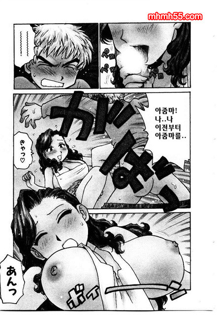 유부녀 공주(人妻姬) 2-01_by 망가 이미지 #5