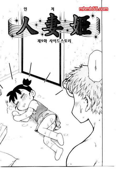 유부녀 공주(人妻姬) 2-01_by 망가 이미지 #7