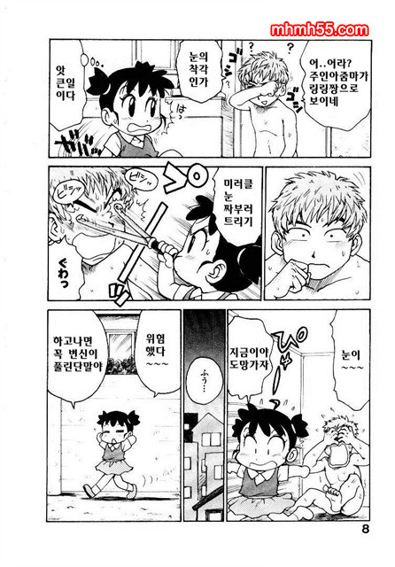 유부녀 공주(人妻姬) 2-01_by 망가 이미지 #8