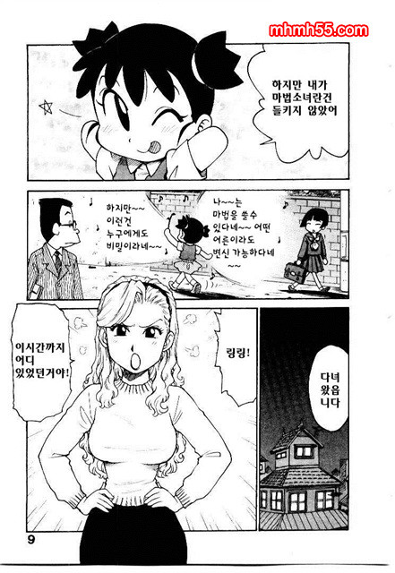 유부녀 공주(人妻姬) 2-01_by 망가 이미지 #9