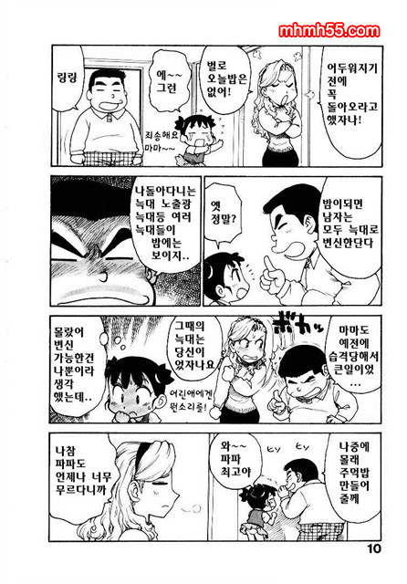 유부녀 공주(人妻姬) 2-01_by 망가 이미지 #10