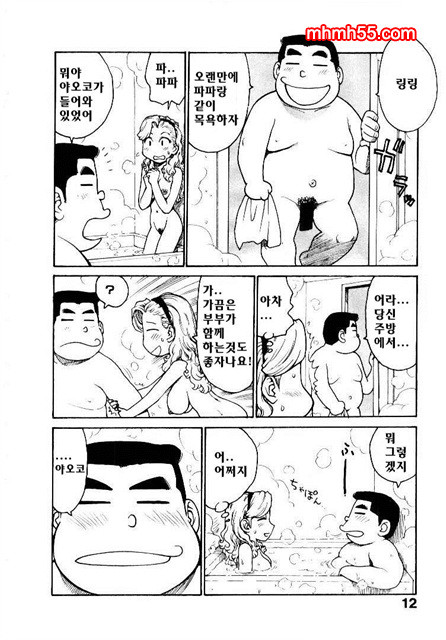 유부녀 공주(人妻姬) 2-01_by 망가 이미지 #12