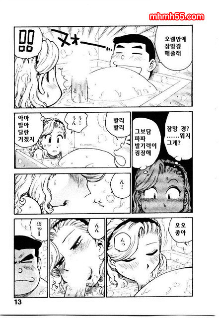 유부녀 공주(人妻姬) 2-01_by 망가 이미지 #13