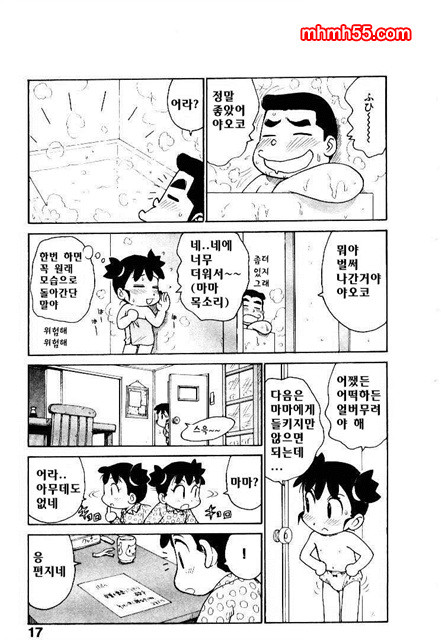 유부녀 공주(人妻姬) 2-01_by 망가 이미지 #17