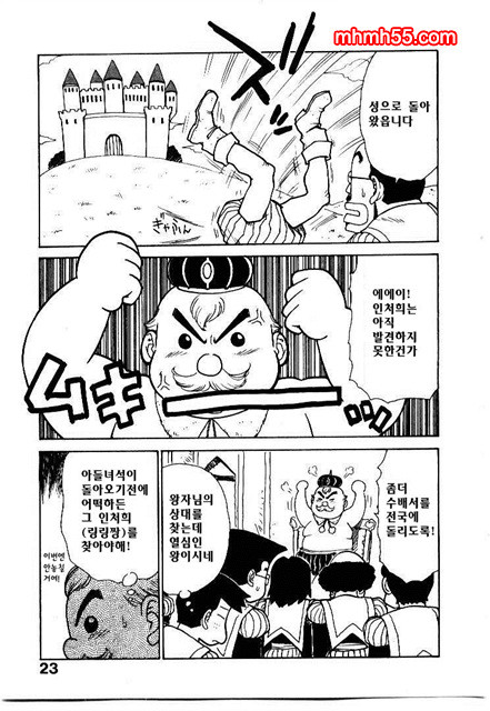 유부녀 공주(人妻姬) 2-01_by 망가 이미지 #23