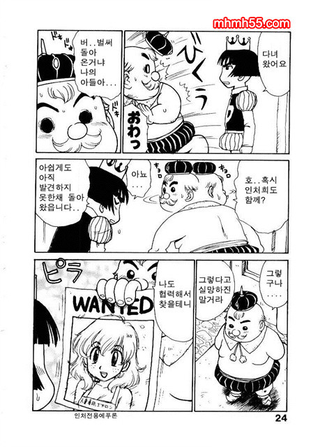 유부녀 공주(人妻姬) 2-01_by 망가 이미지 #24