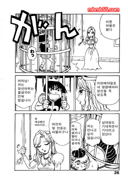 유부녀 공주(人妻姬) 2-01_by 망가 이미지 #26