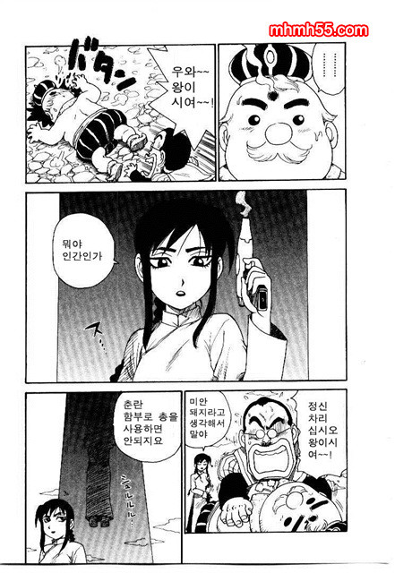 유부녀 공주(人妻姬) 2-01_by 망가 이미지 #37