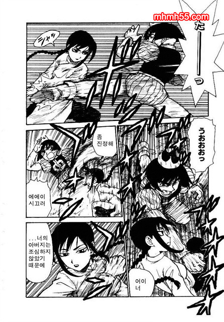 유부녀 공주(人妻姬) 2-01_by 망가 이미지 #40