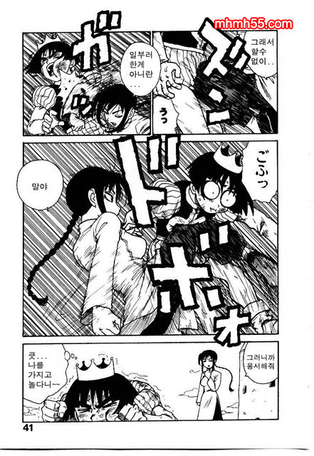 유부녀 공주(人妻姬) 2-01_by 망가 이미지 #41