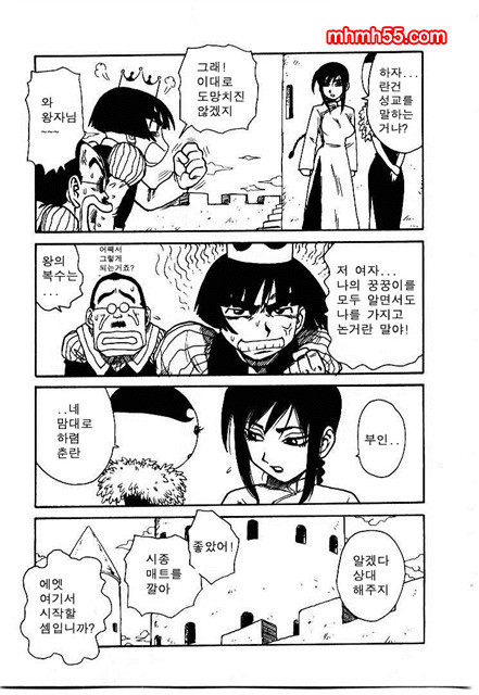 유부녀 공주(人妻姬) 2-01_by 망가 이미지 #43