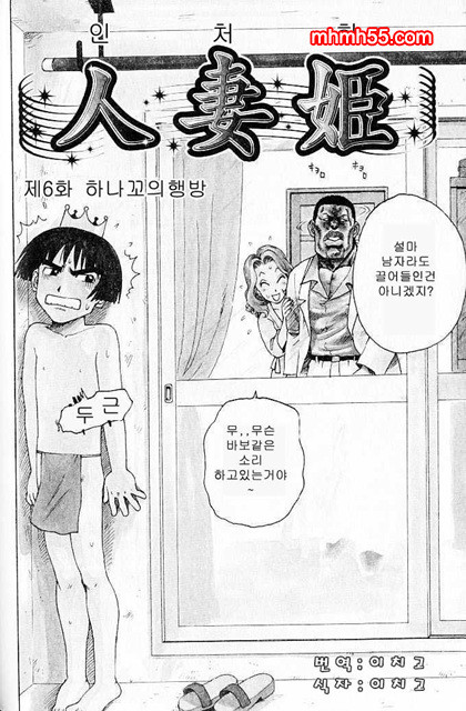 유부녀 공주(人妻姬) 1-03_by 망가 이미지 #1