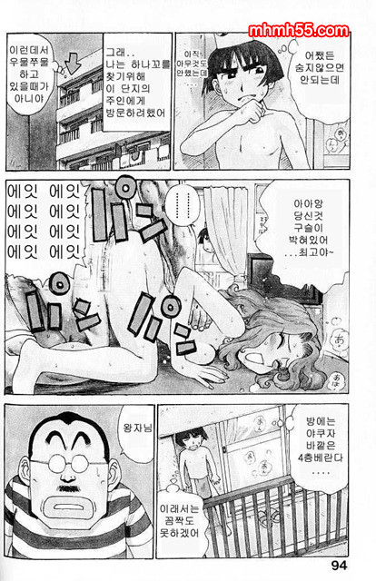 유부녀 공주(人妻姬) 1-03_by 망가 이미지 #3