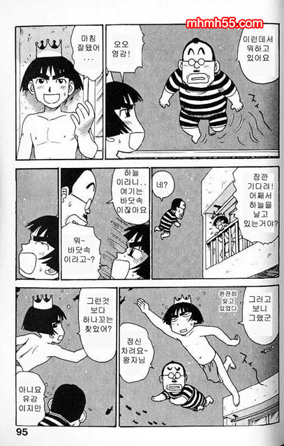 유부녀 공주(人妻姬) 1-03_by 망가 이미지 #4