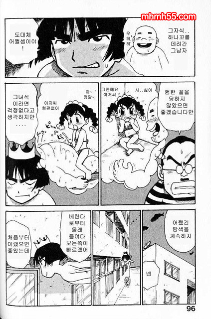 유부녀 공주(人妻姬) 1-03_by 망가 이미지 #5