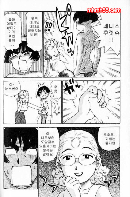 유부녀 공주(人妻姬) 1-03_by 망가 이미지 #9