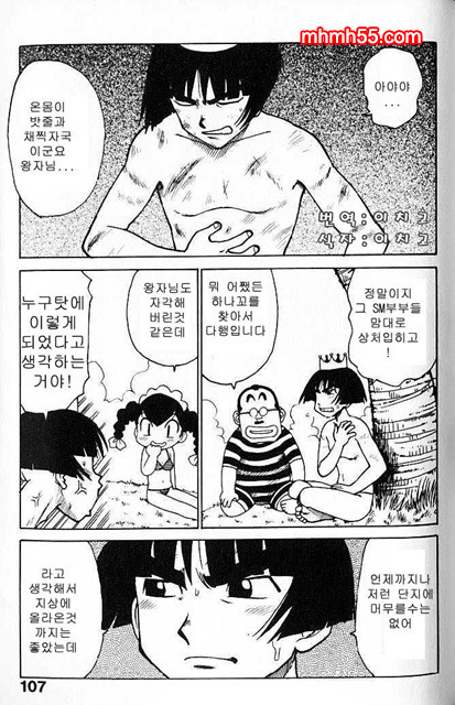 유부녀 공주(人妻姬) 1-03_by 망가 이미지 #16