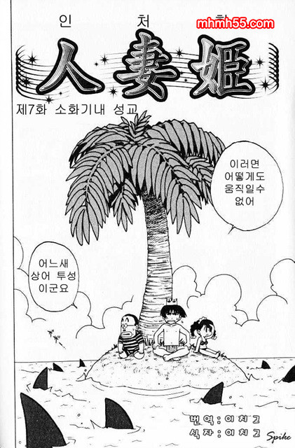 유부녀 공주(人妻姬) 1-03_by 망가 이미지 #17