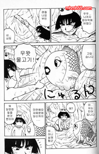 유부녀 공주(人妻姬) 1-03_by 망가 이미지 #20