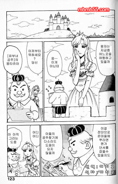 유부녀 공주(人妻姬) 1-03_by 망가 이미지 #32