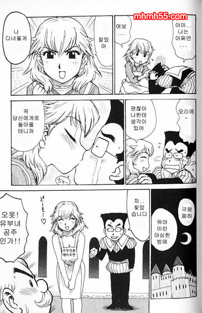 유부녀 공주(人妻姬) 1-03_by 망가 이미지 #38