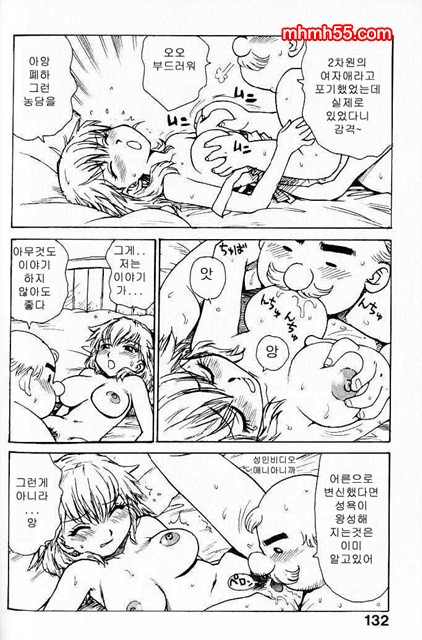 유부녀 공주(人妻姬) 1-03_by 망가 이미지 #41