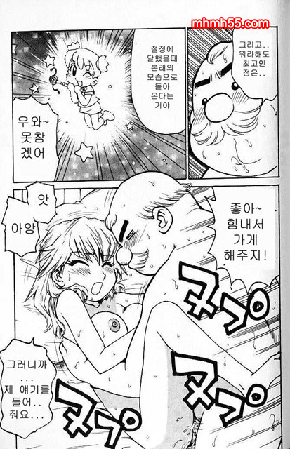 유부녀 공주(人妻姬) 1-03_by 망가 이미지 #44