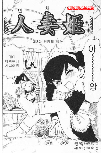 유부녀 공주(人妻姬) 1-02_by 망가 이미지 #1