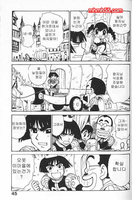 유부녀 공주(人妻姬) 1-02_by 망가 이미지 #2