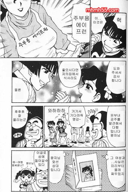 유부녀 공주(人妻姬) 1-02_by 망가 이미지 #4