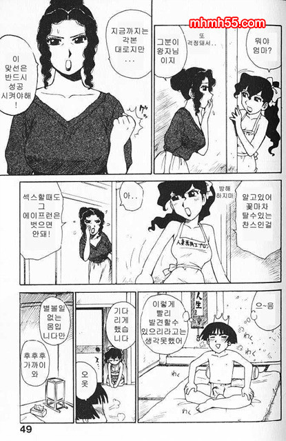 유부녀 공주(人妻姬) 1-02_by 망가 이미지 #6